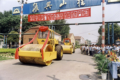 在履帶廠門口隆重舉行了兩臺(tái)YZ12壓路機(jī)試制成功慶典大會(huì)。山東工程機(jī)械集團(tuán)、山推股份公司領(lǐng)導(dǎo)到會(huì)祝賀。